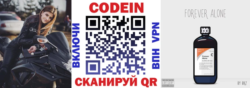 Кодеиновый сироп Lean Purple Drank  Купить закладки  Кологрив 